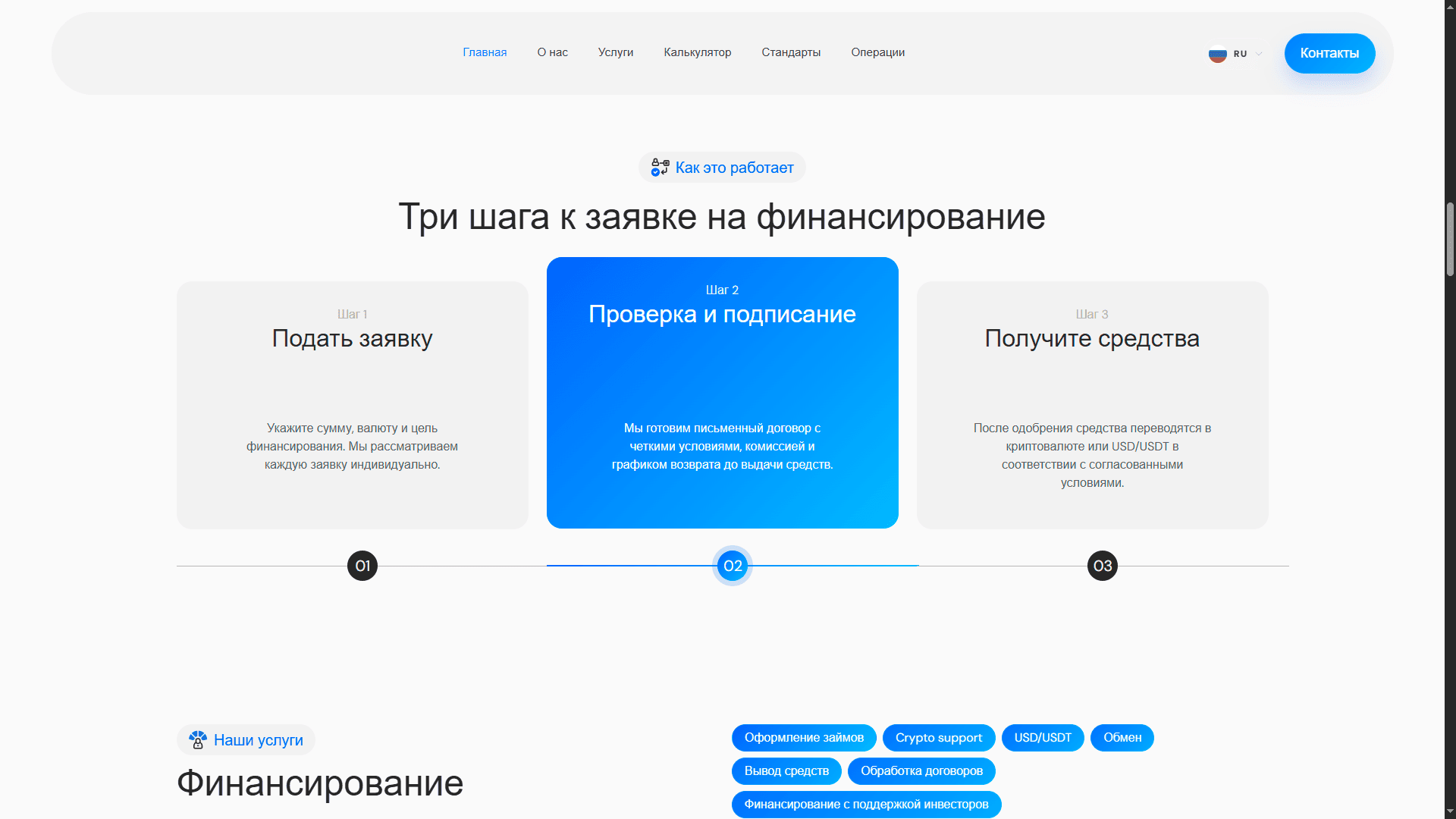 Криптокошелёк экран 3
