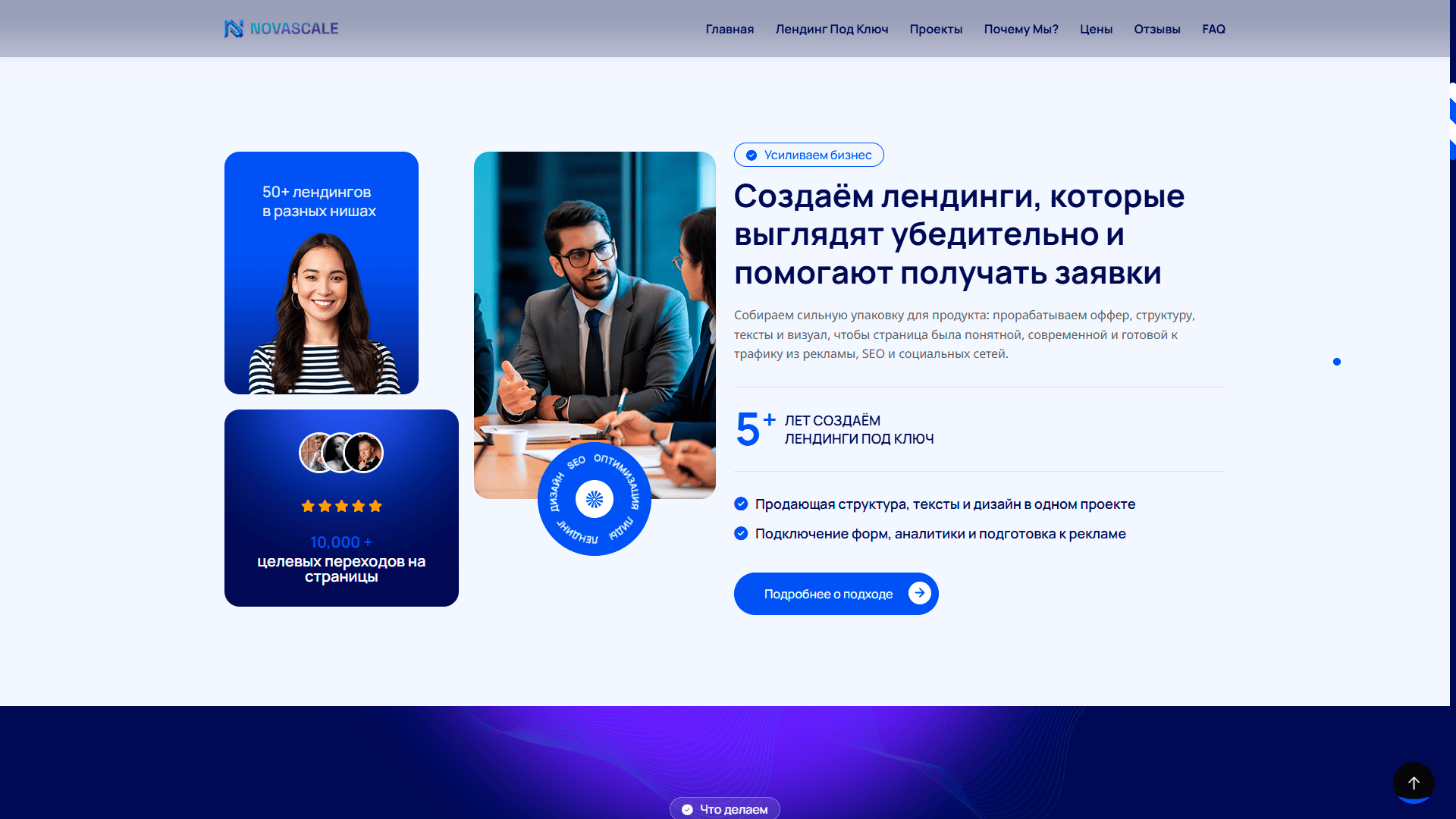 NovaScale экран 2