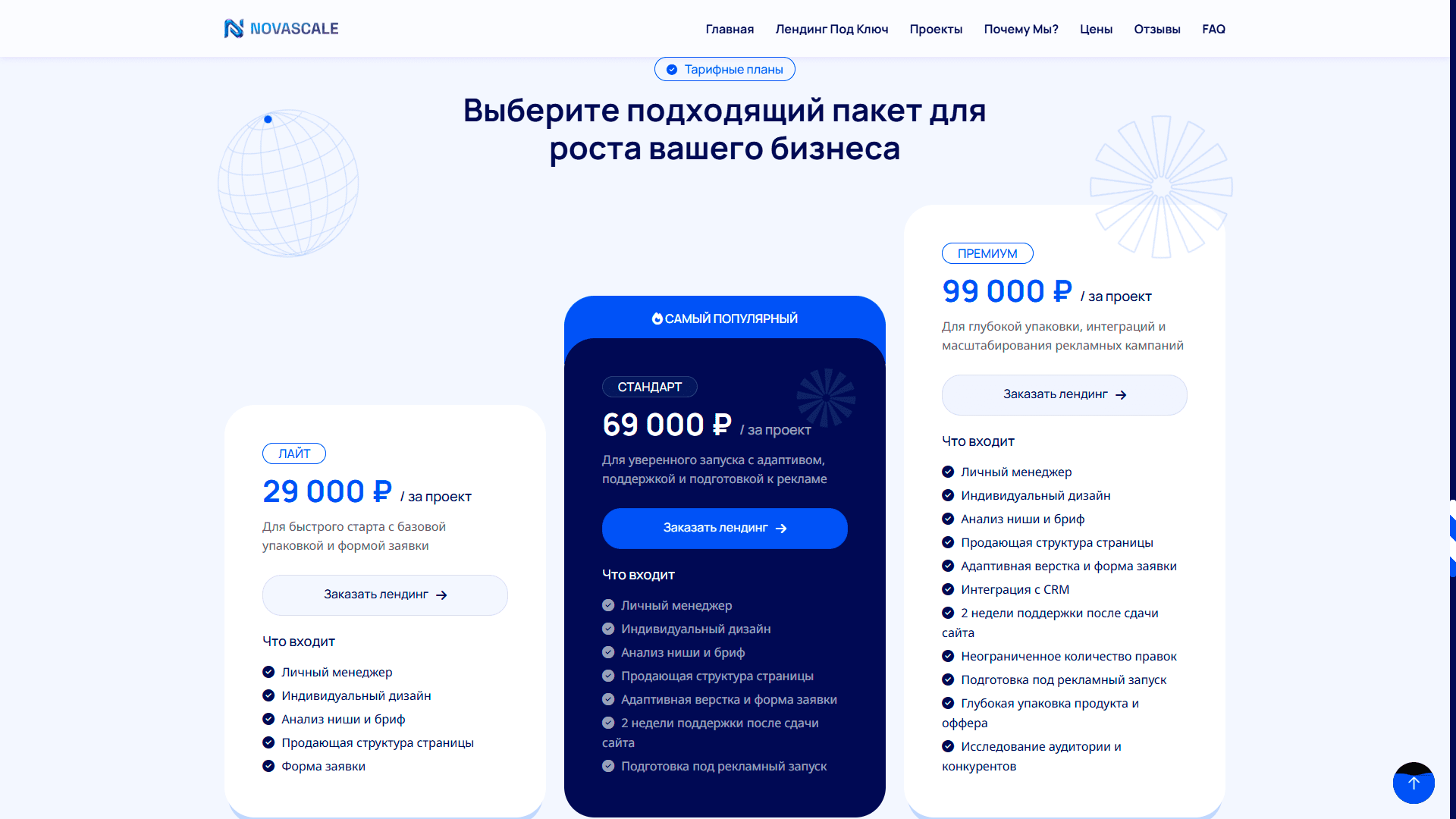 NovaScale экран 5