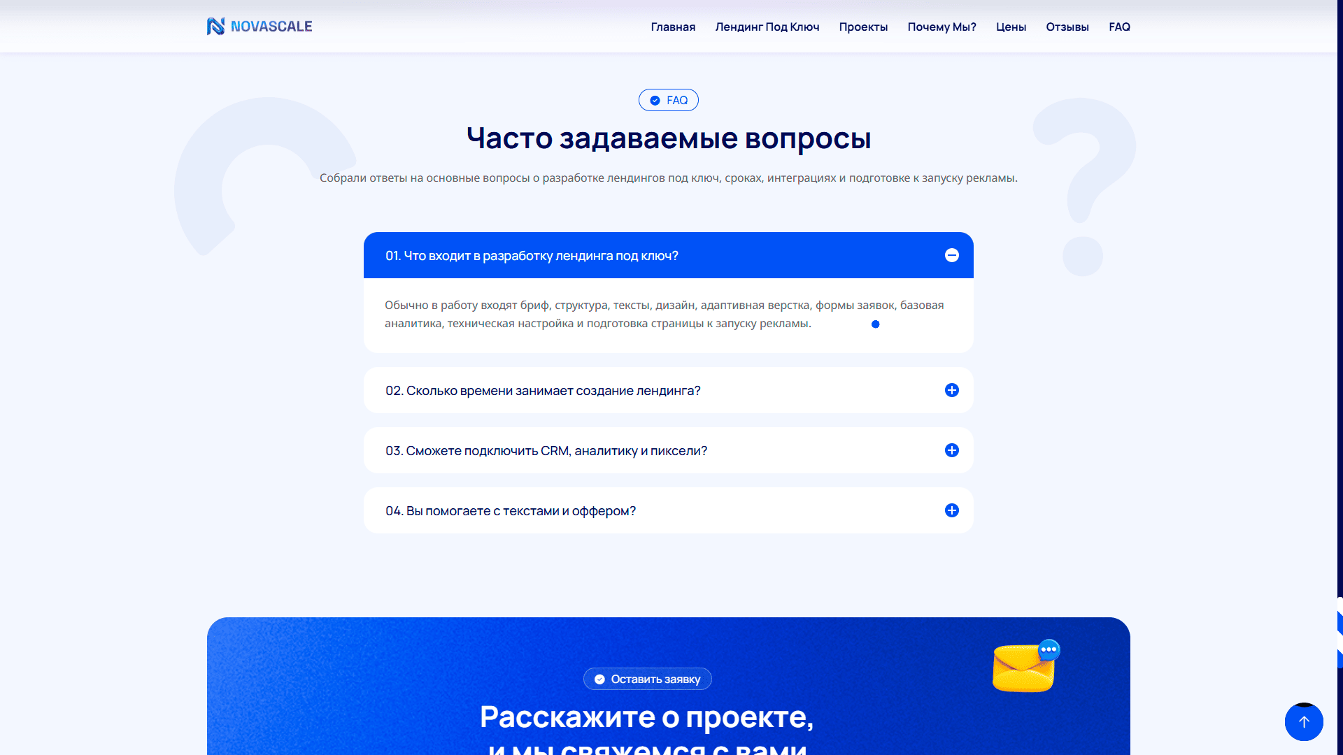 NovaScale экран 6